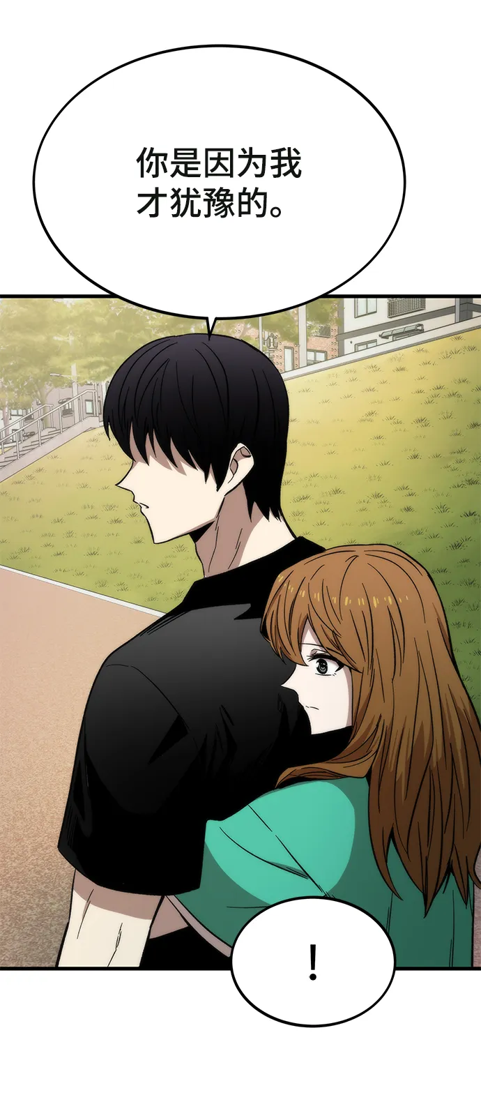 [第35话] 忏悔 第75页