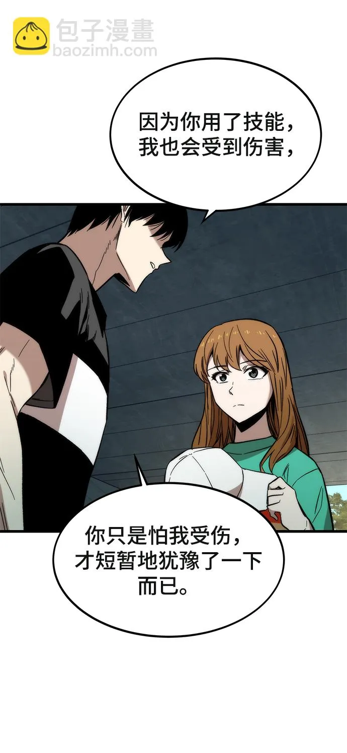 [第35话] 忏悔 第76页