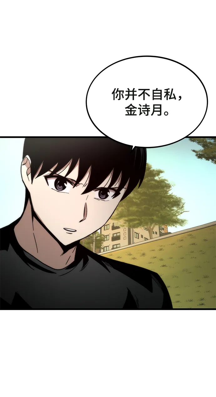 [第35话] 忏悔 第78页