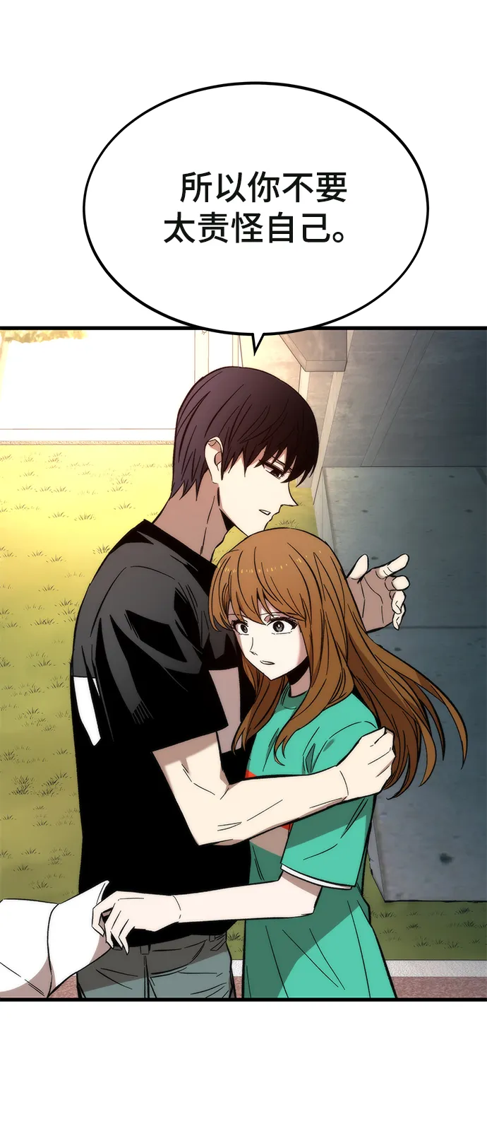 [第35话] 忏悔 第79页