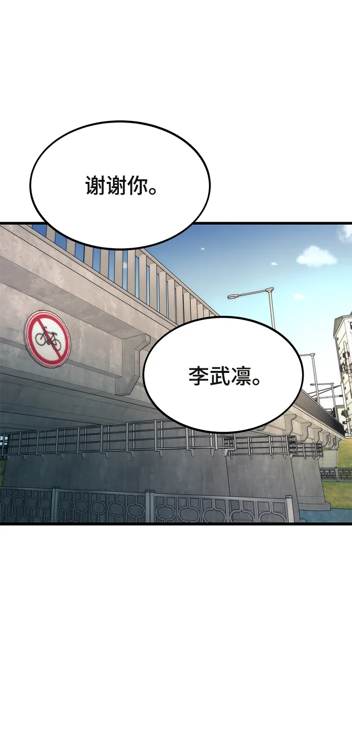[第35话] 忏悔 第81页