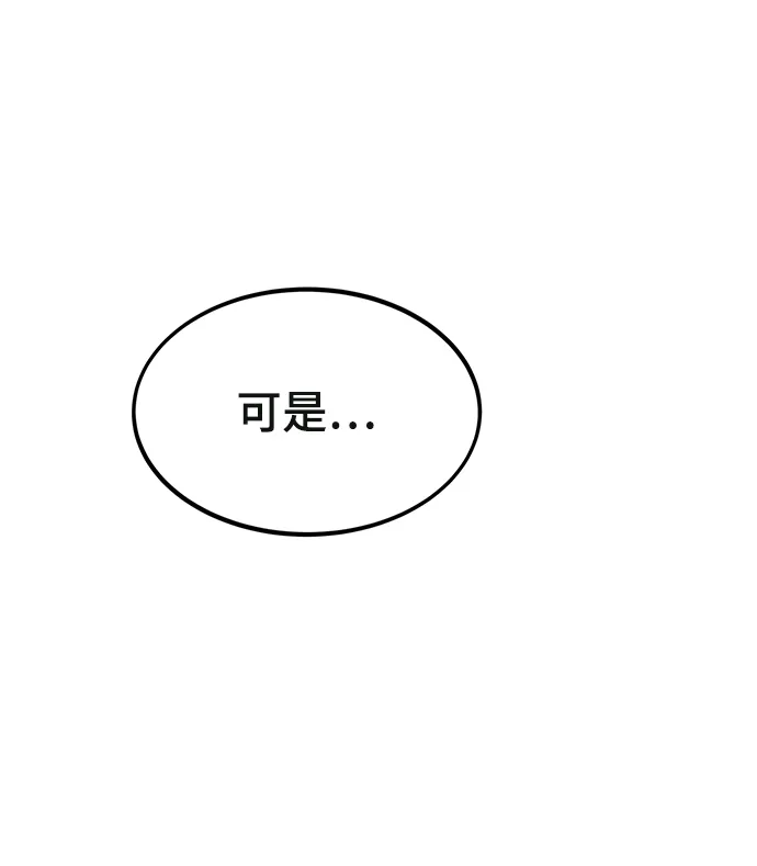 [第35话] 忏悔 第82页