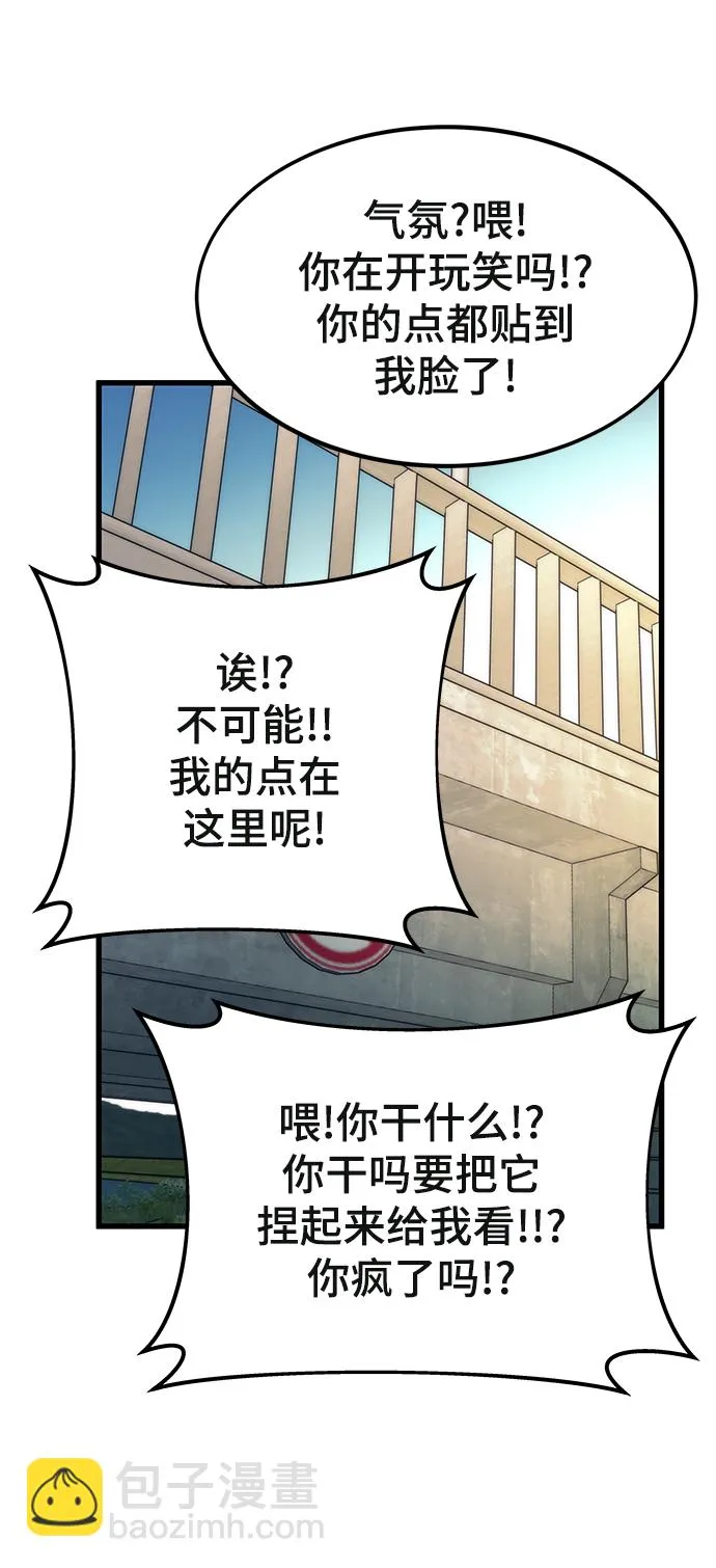 [第35话] 忏悔 第84页