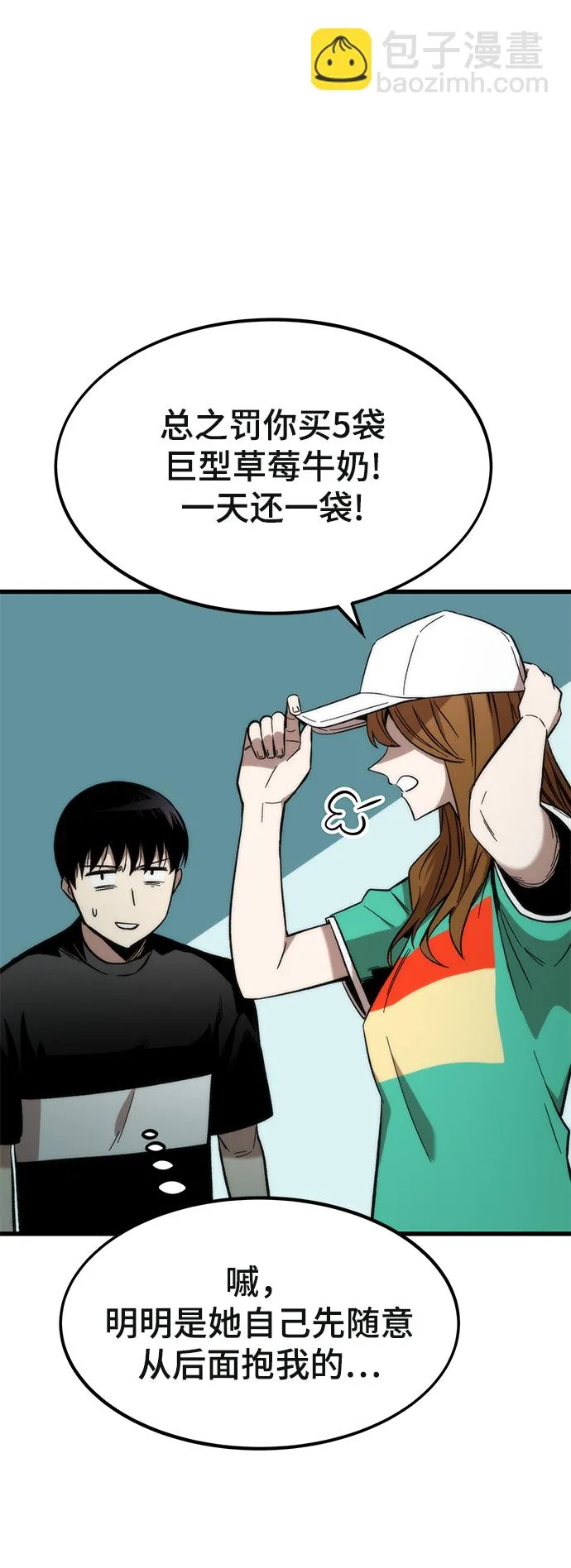 [第35话] 忏悔 第85页