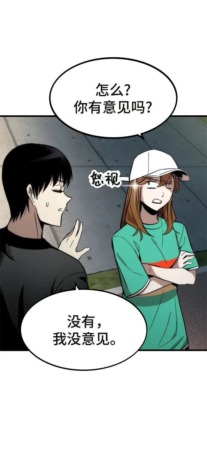 [第35话] 忏悔 第86页