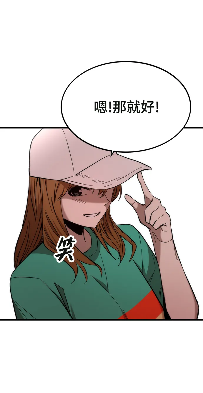 [第35话] 忏悔 第87页