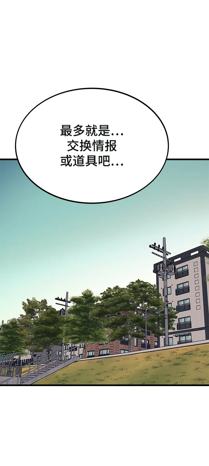 [第35话] 忏悔 第89页