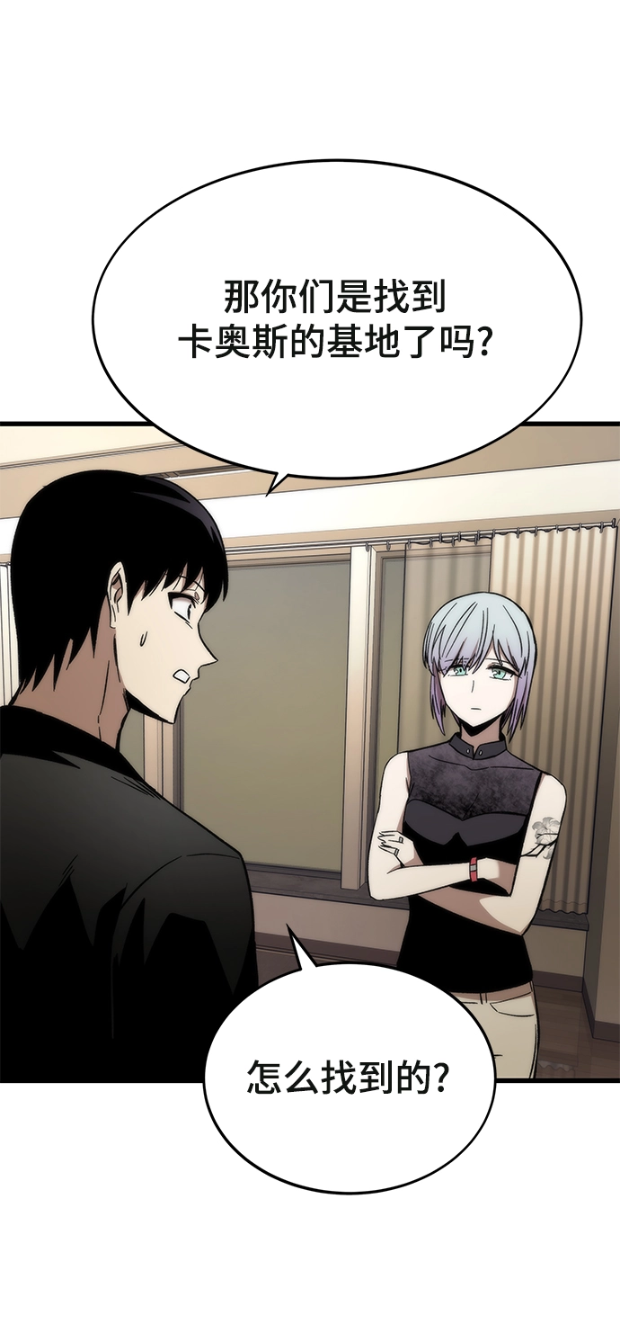 [第35话] 忏悔 第94页
