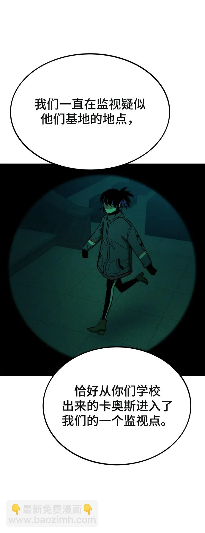[第35话] 忏悔 第96页