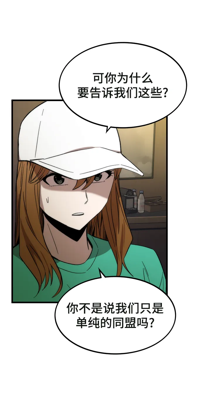[第35话] 忏悔 第98页