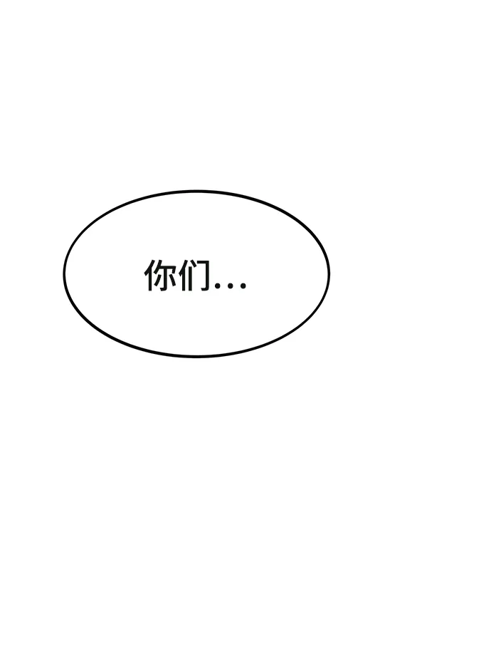 [第35话] 忏悔 第100页