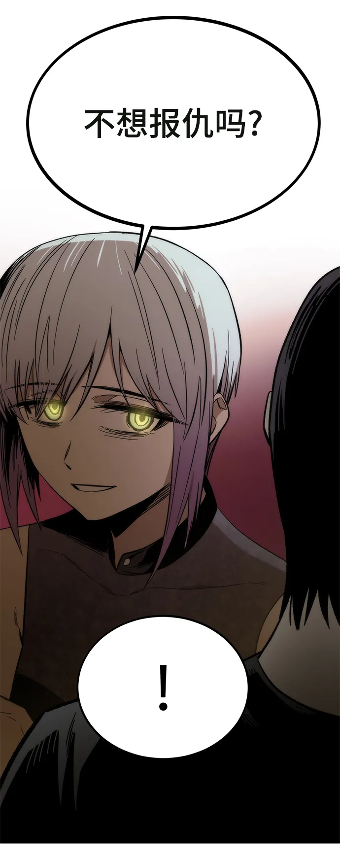 [第35话] 忏悔 第101页
