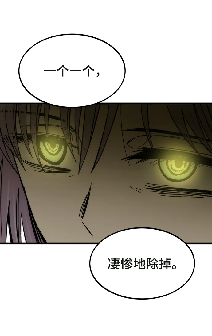 [第35话] 忏悔 第104页
