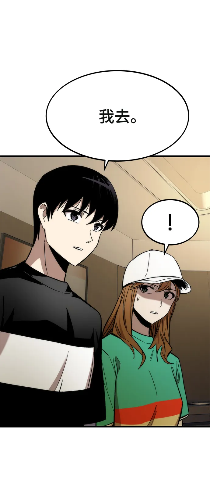 [第35话] 忏悔 第109页
