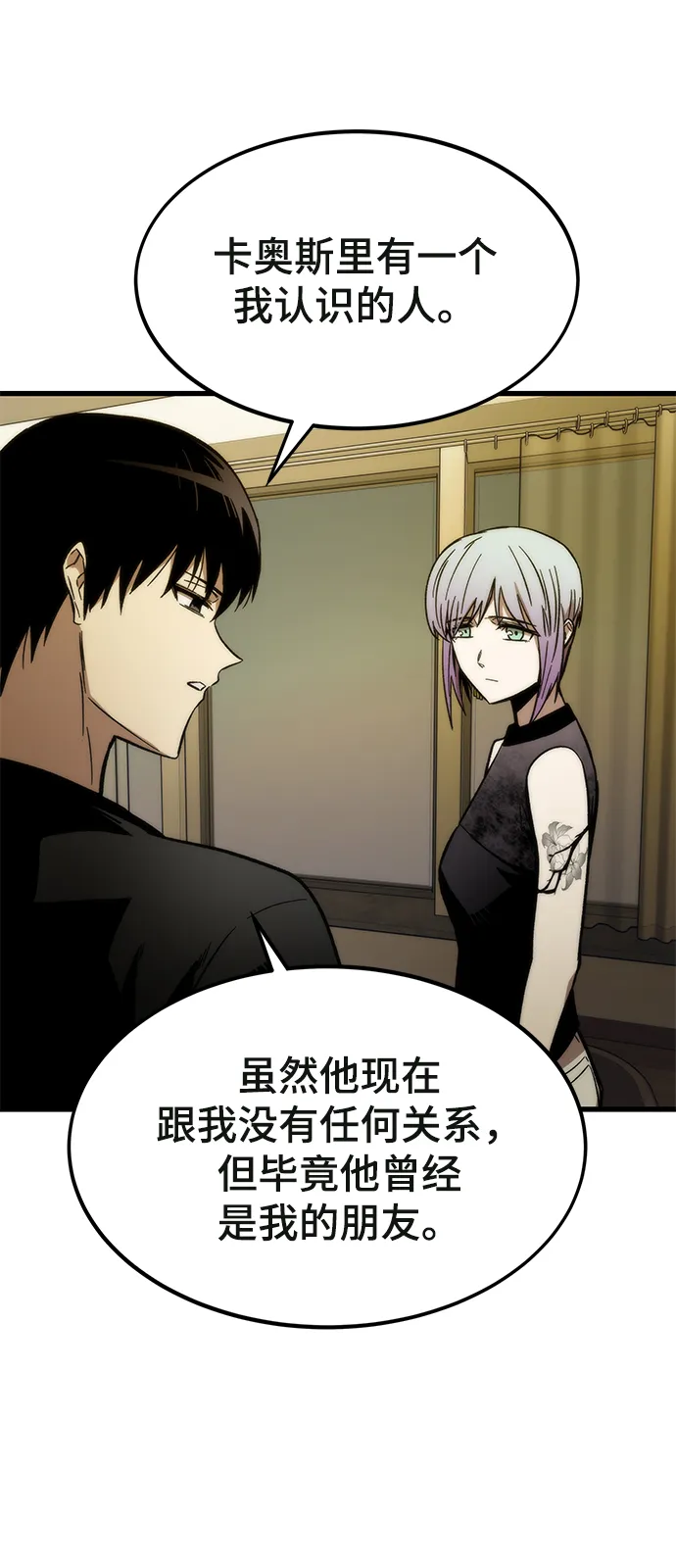 [第35话] 忏悔 第110页