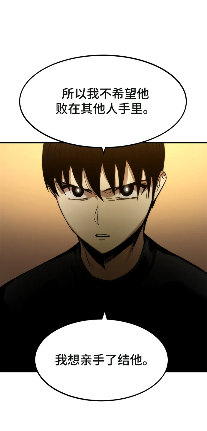 [第35话] 忏悔 第111页