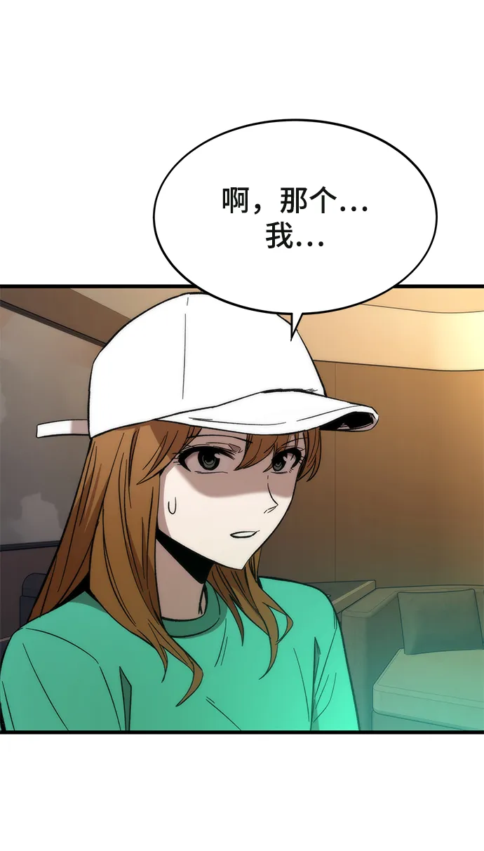 [第35话] 忏悔 第115页