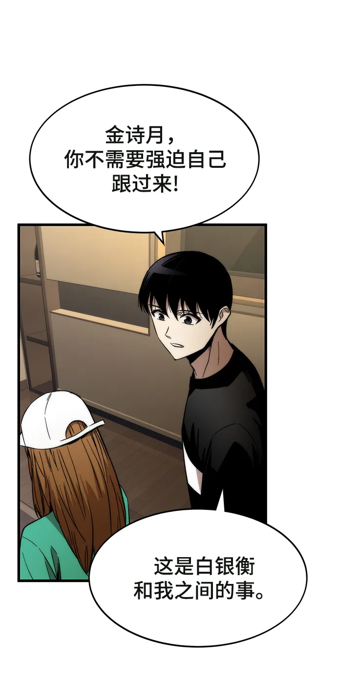 [第35话] 忏悔 第116页