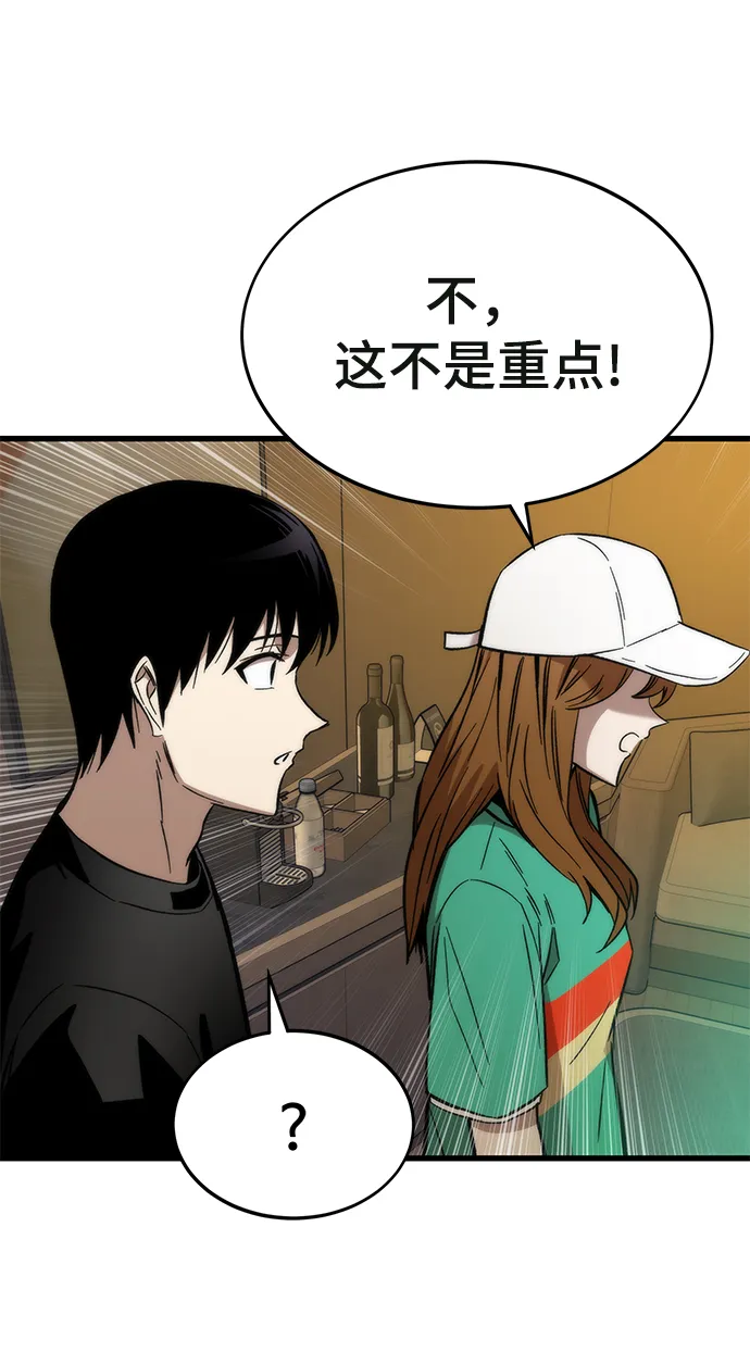 [第35话] 忏悔 第117页