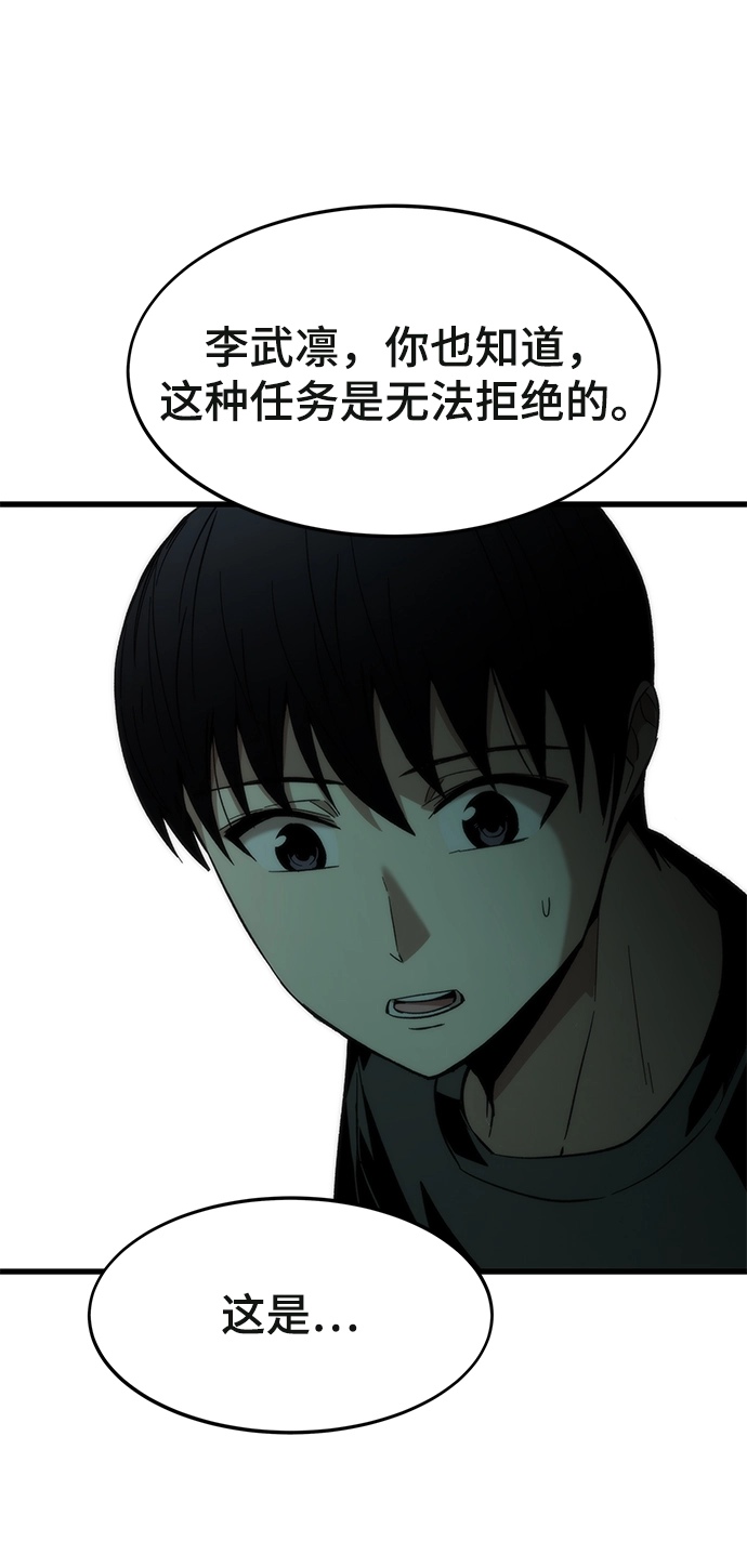 [第35话] 忏悔 第119页