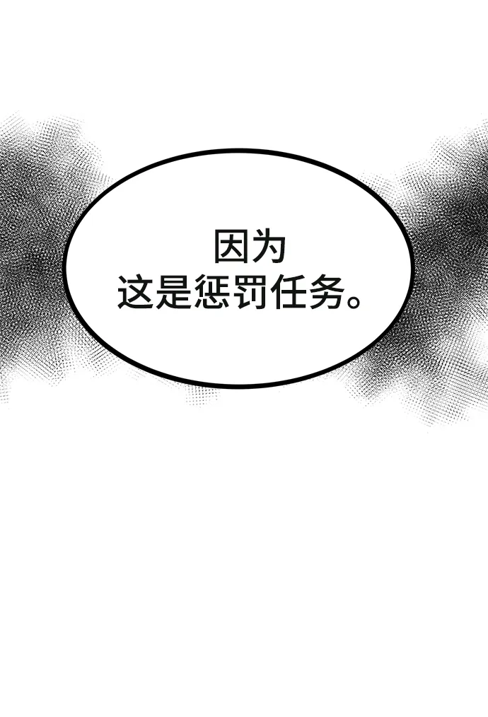 [第35话] 忏悔 第120页