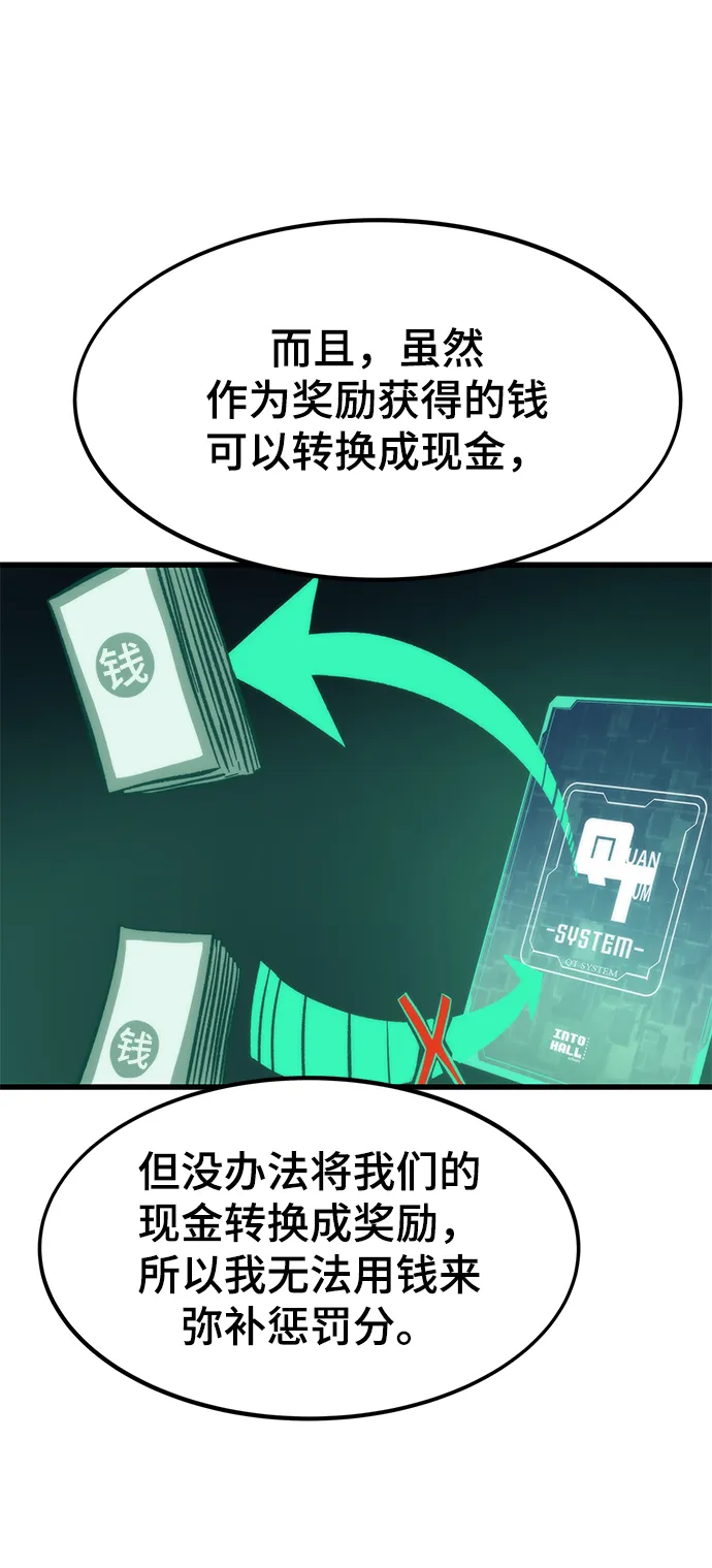[第36话] 宴会 第9页