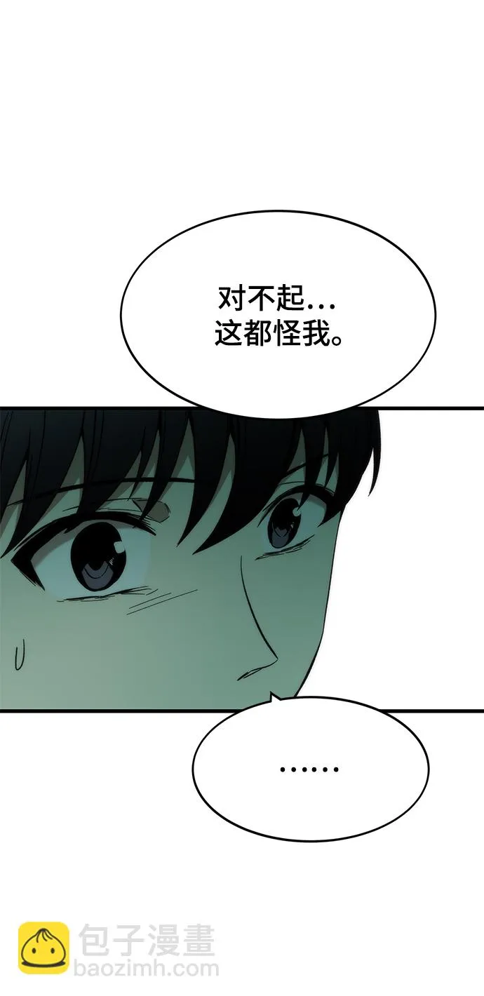 [第36话] 宴会 第10页