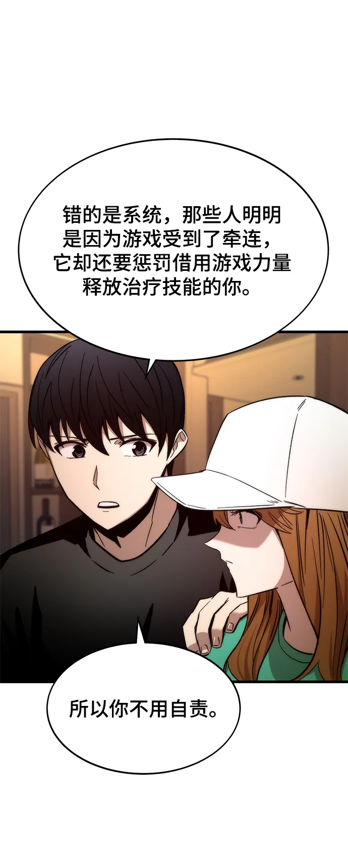 [第36话] 宴会 第12页