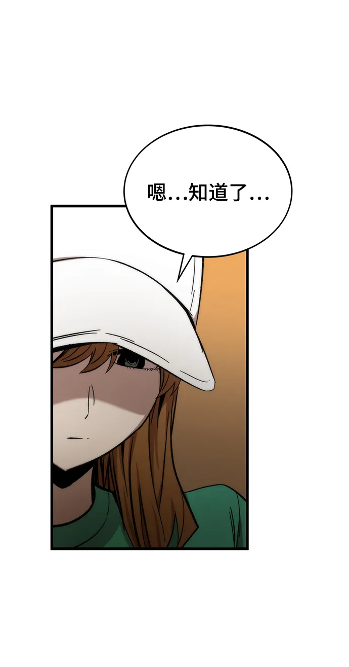 [第36话] 宴会 第13页