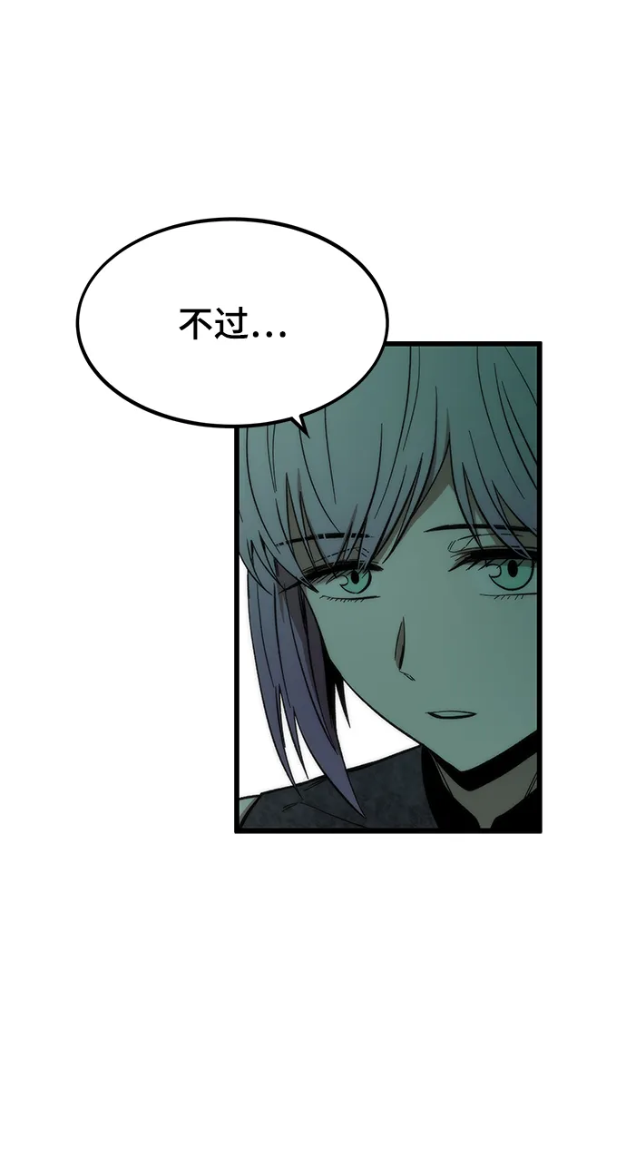 [第36话] 宴会 第16页