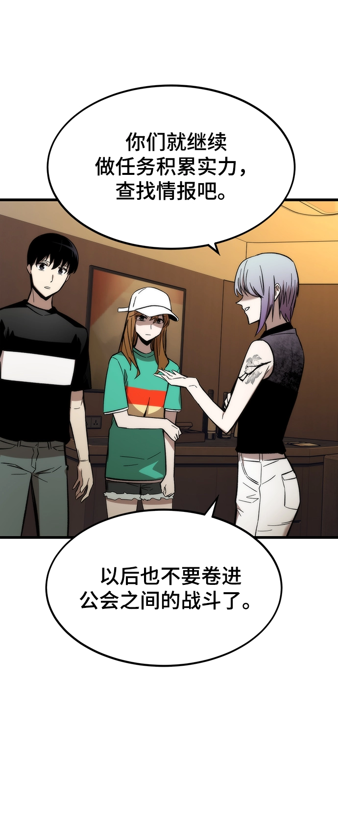 [第36话] 宴会 第19页