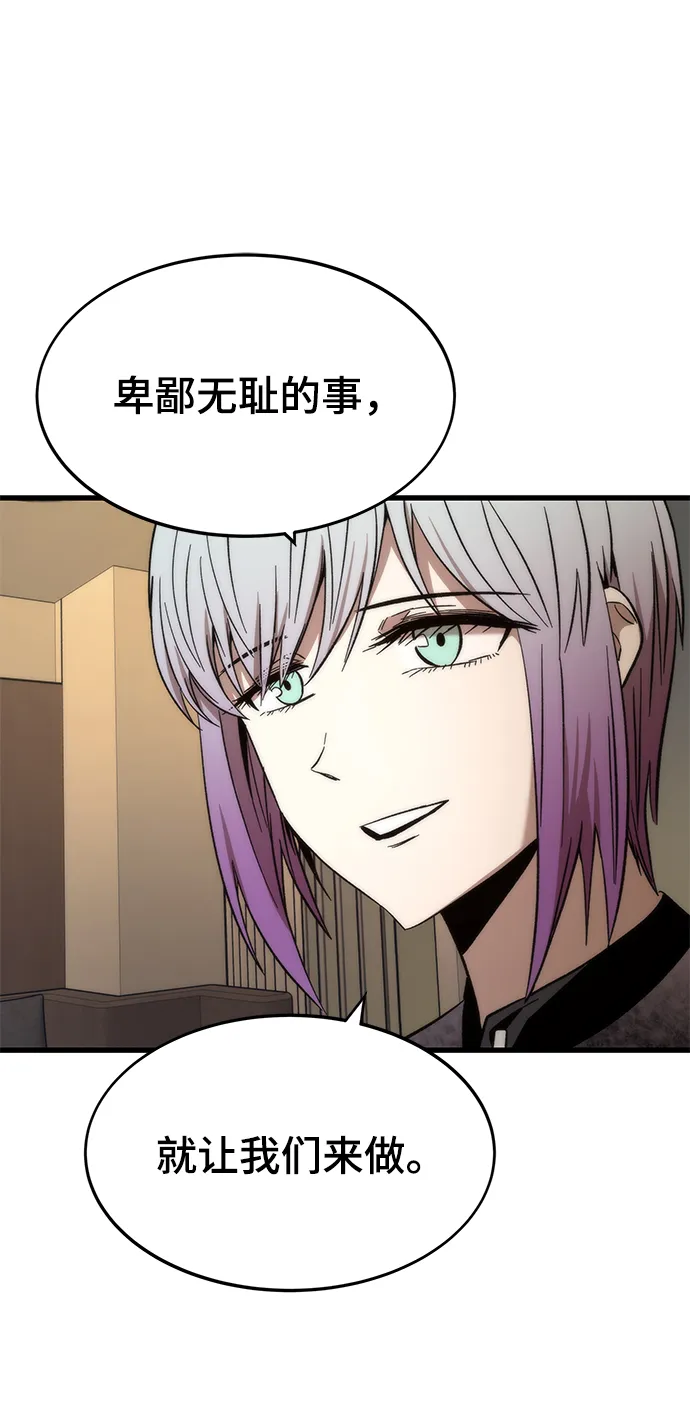 [第36话] 宴会 第20页