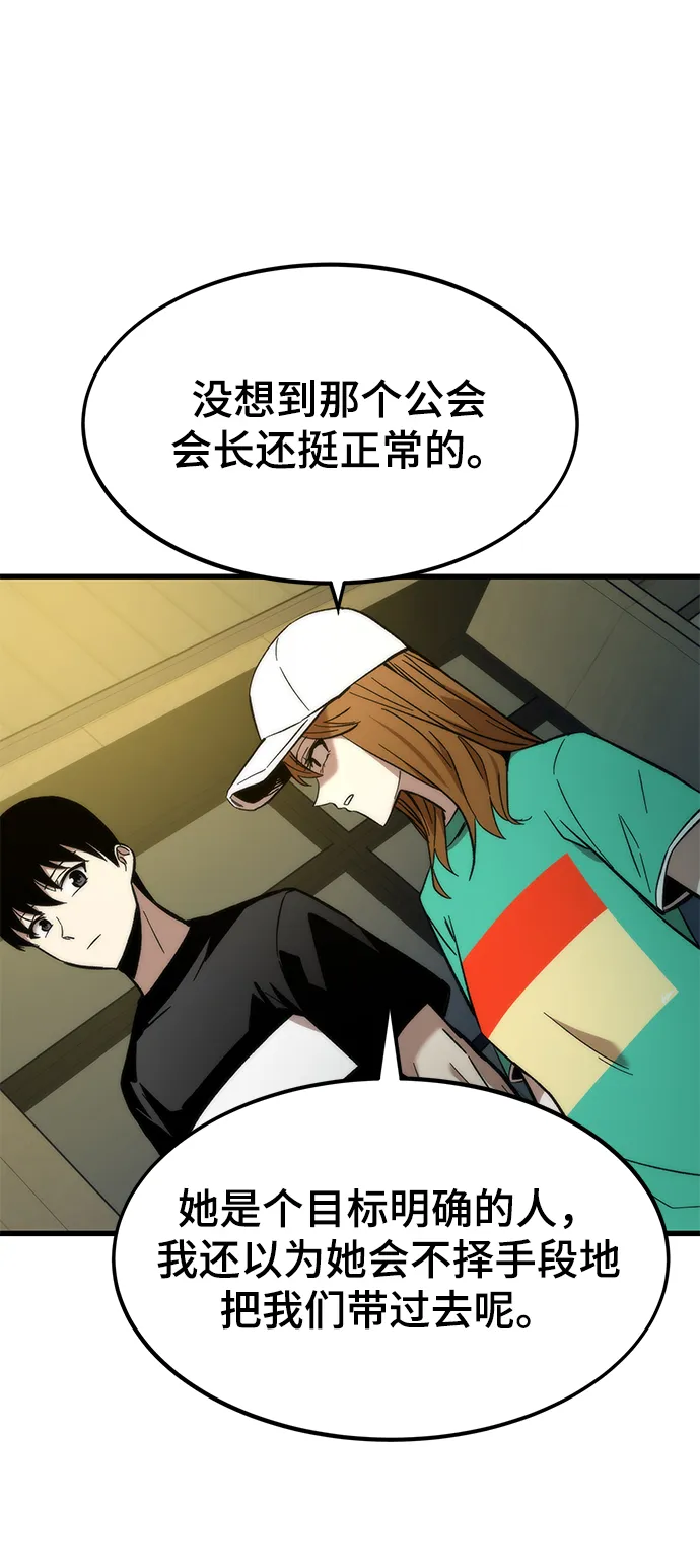 [第36话] 宴会 第26页