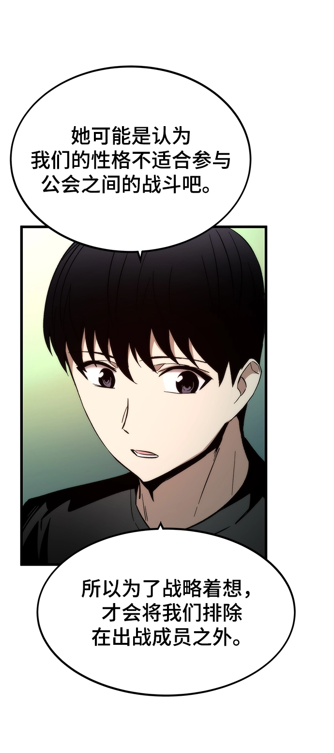 [第36话] 宴会 第27页