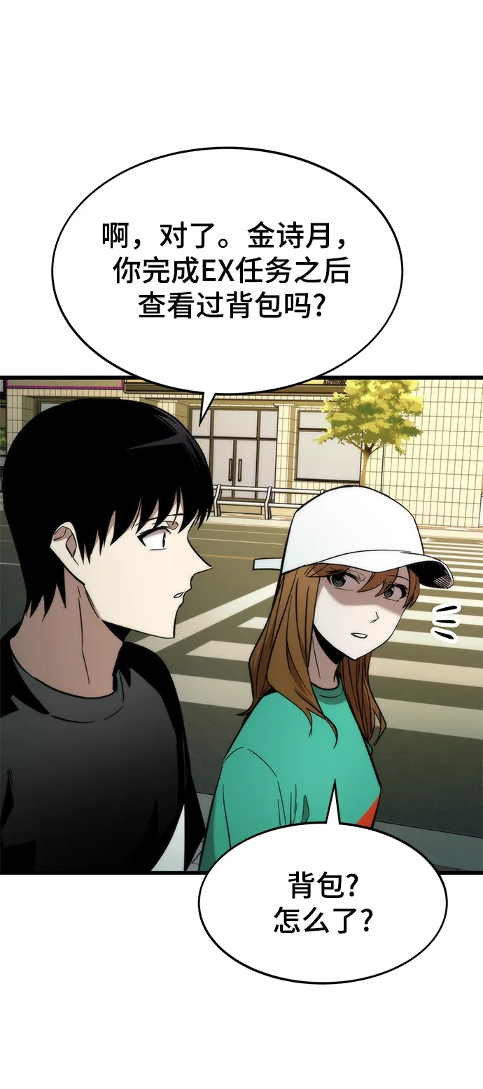 [第36话] 宴会 第29页