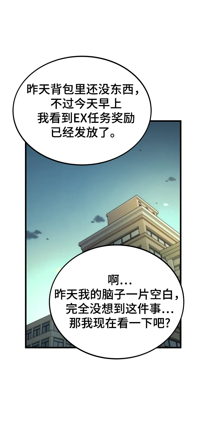 [第36话] 宴会 第30页
