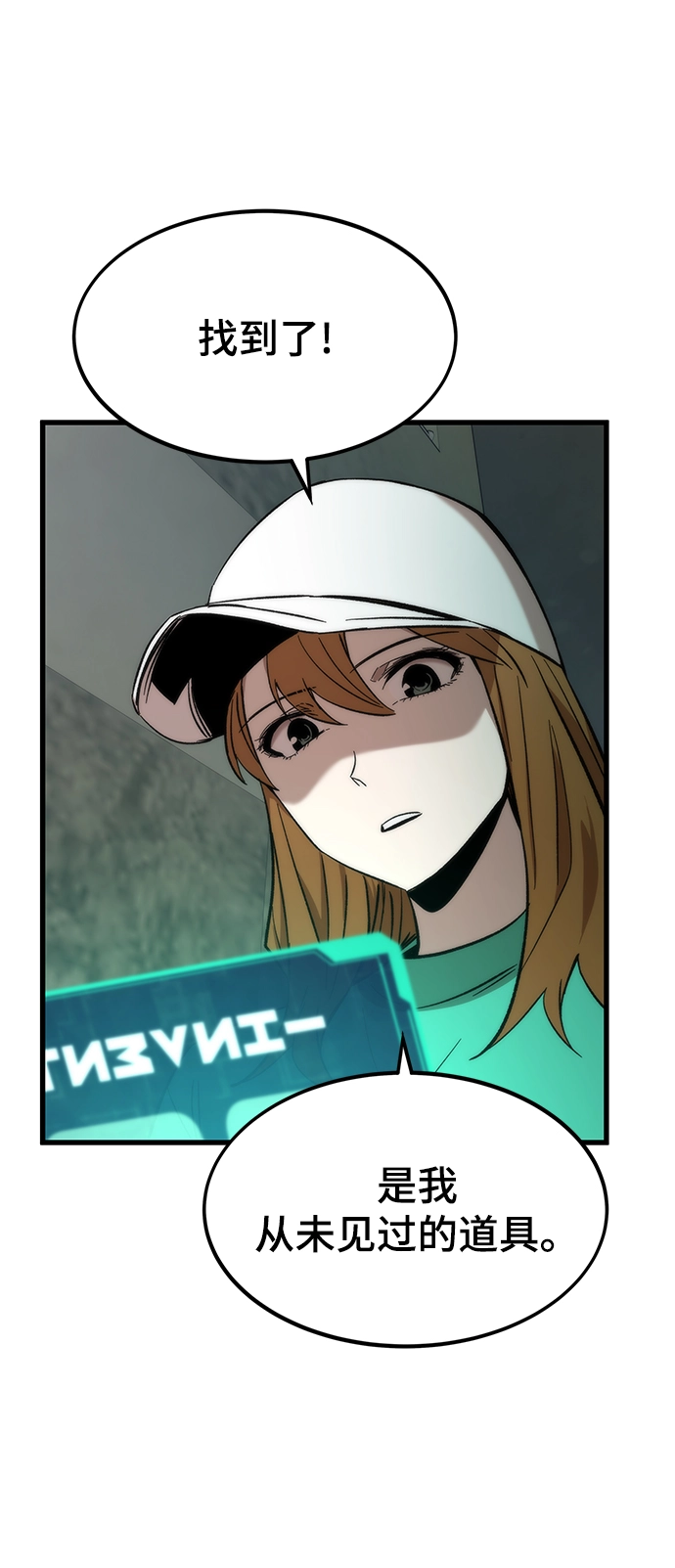 [第36话] 宴会 第32页