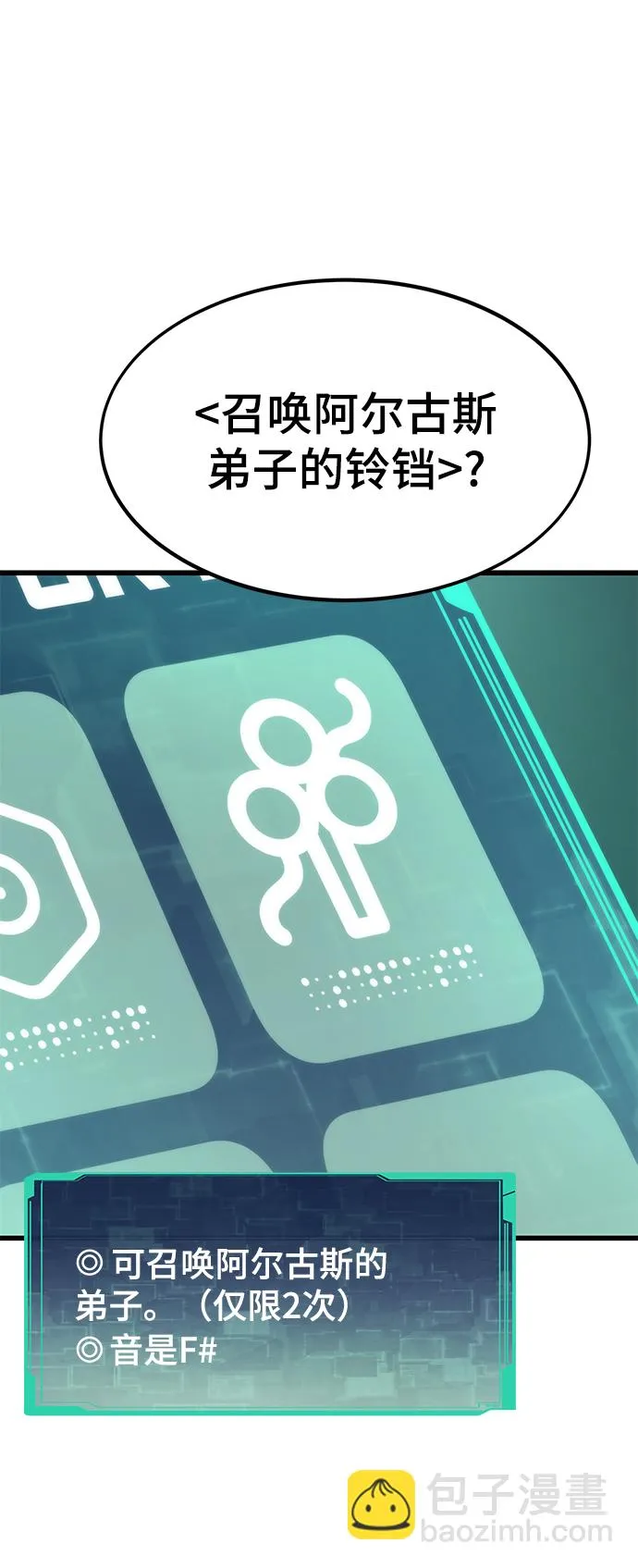 [第36话] 宴会 第33页