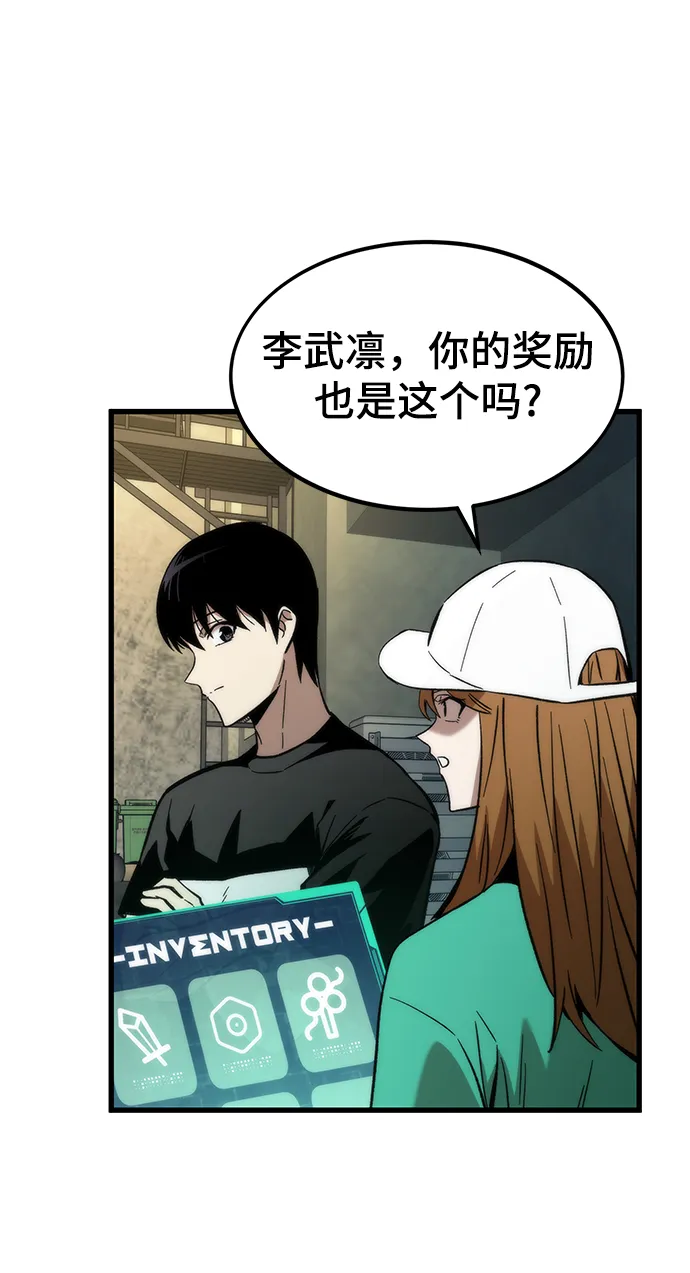[第36话] 宴会 第34页