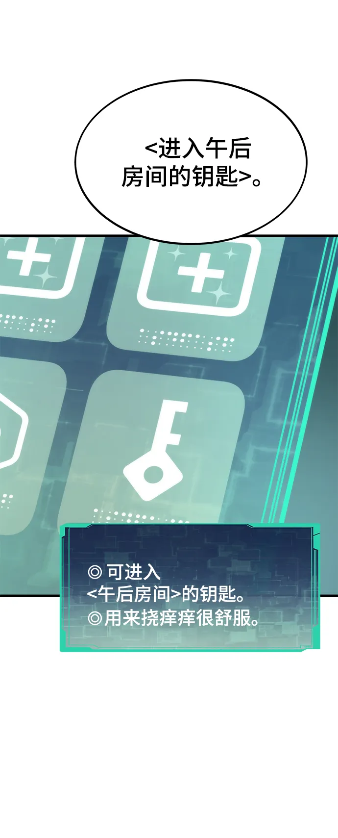 [第36话] 宴会 第36页