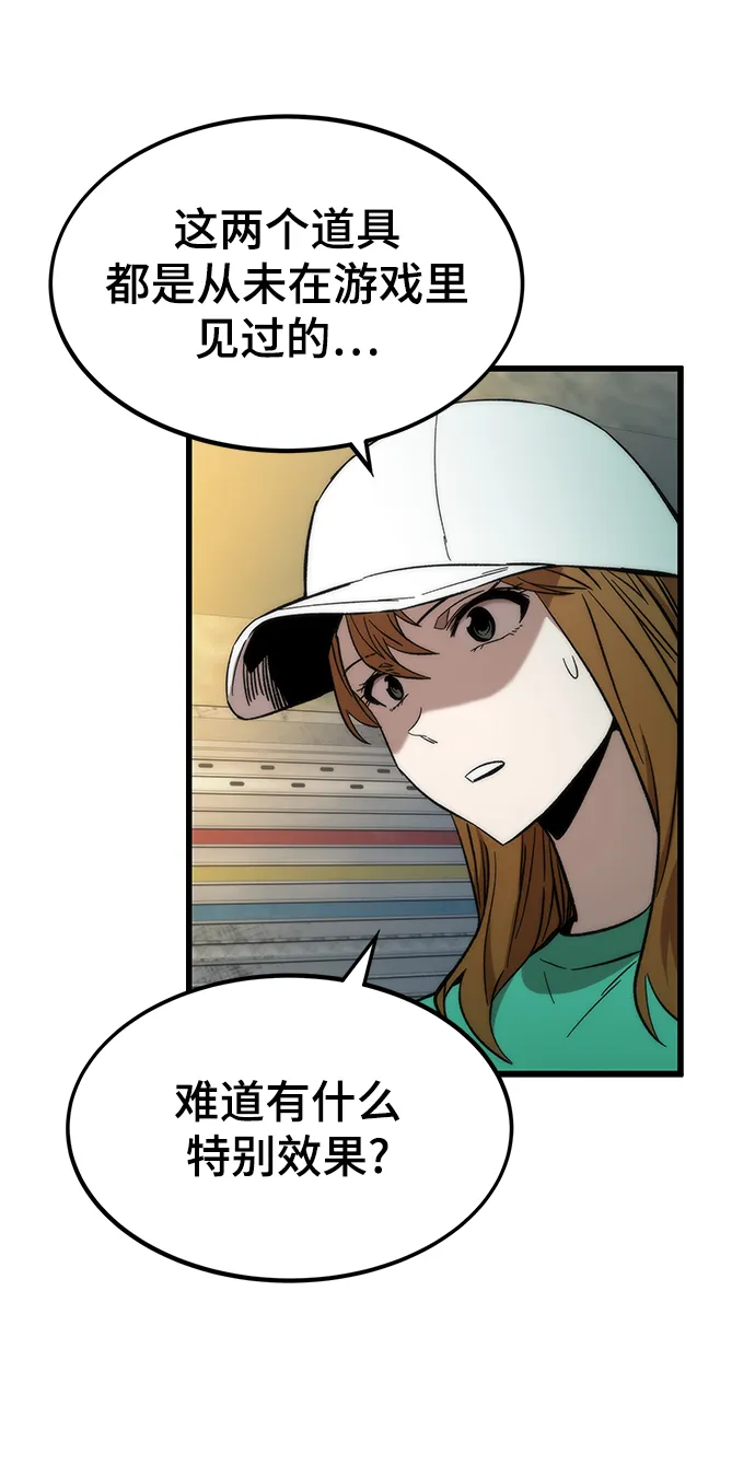[第36话] 宴会 第37页