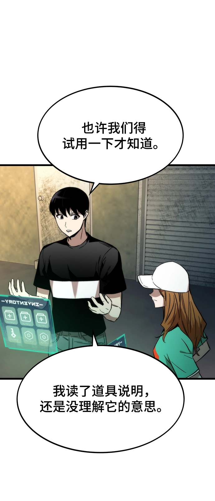 [第36话] 宴会 第38页