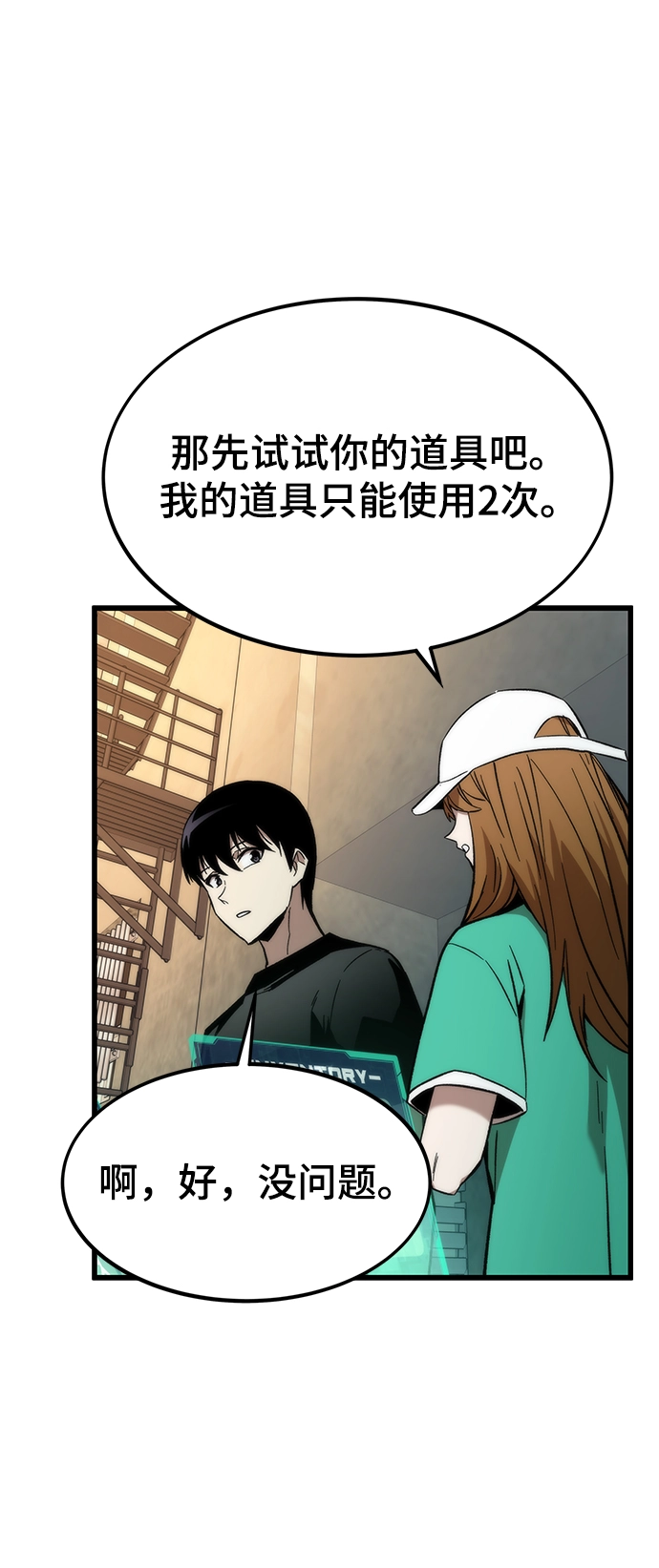 [第36话] 宴会 第39页
