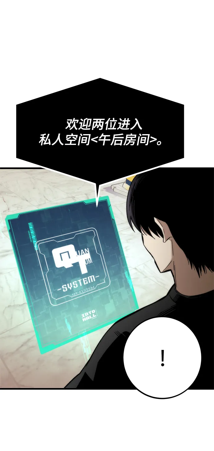 [第36话] 宴会 第45页