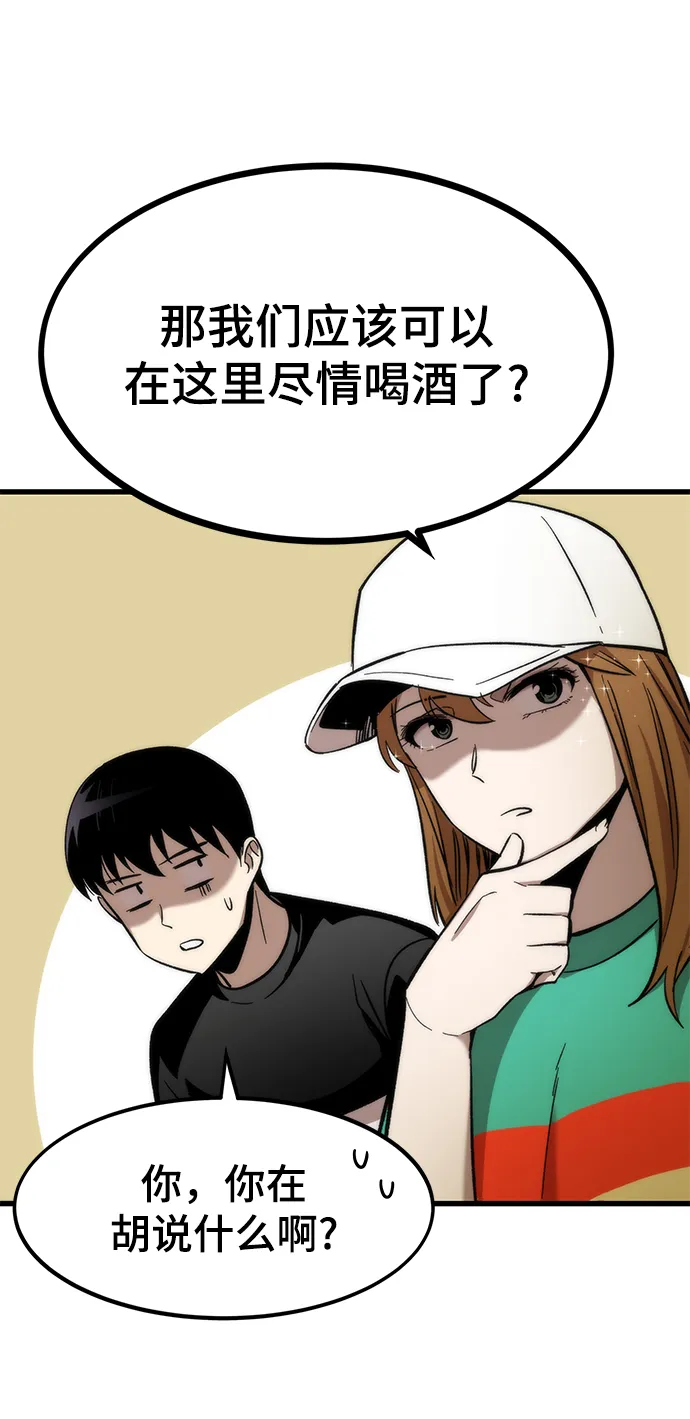 [第36话] 宴会 第49页