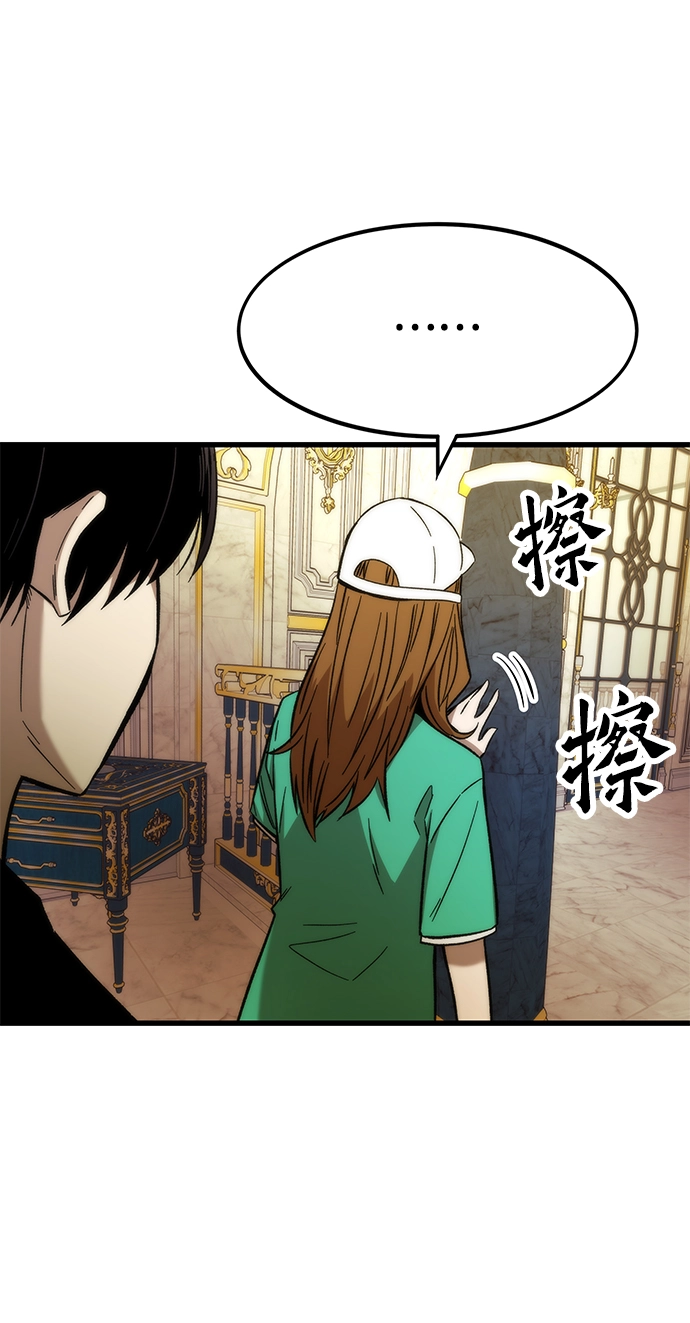 [第36话] 宴会 第51页