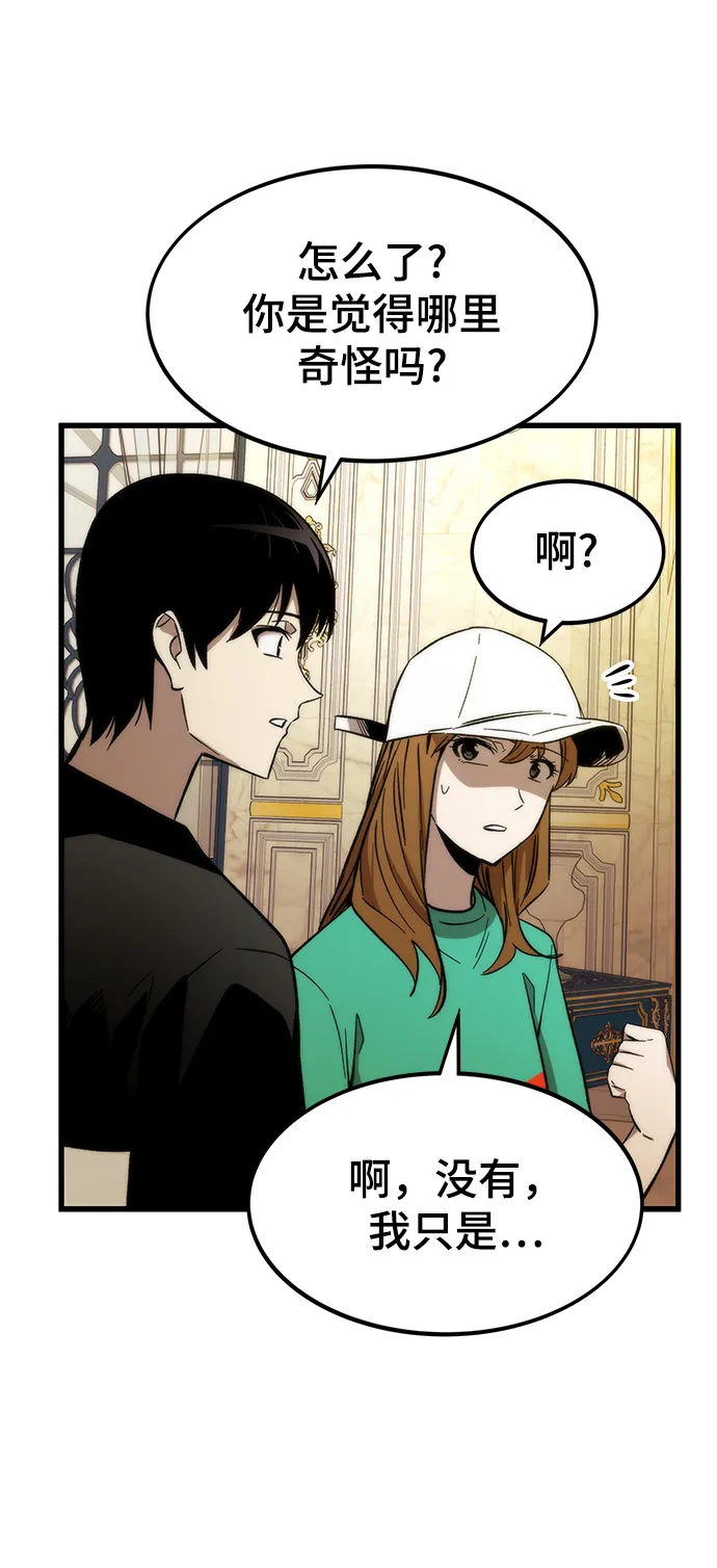 [第36话] 宴会 第53页