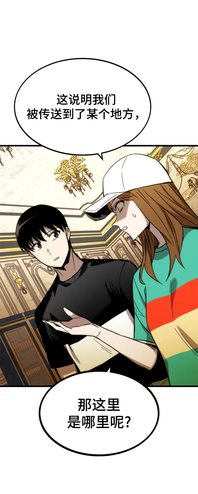 [第36话] 宴会 第55页