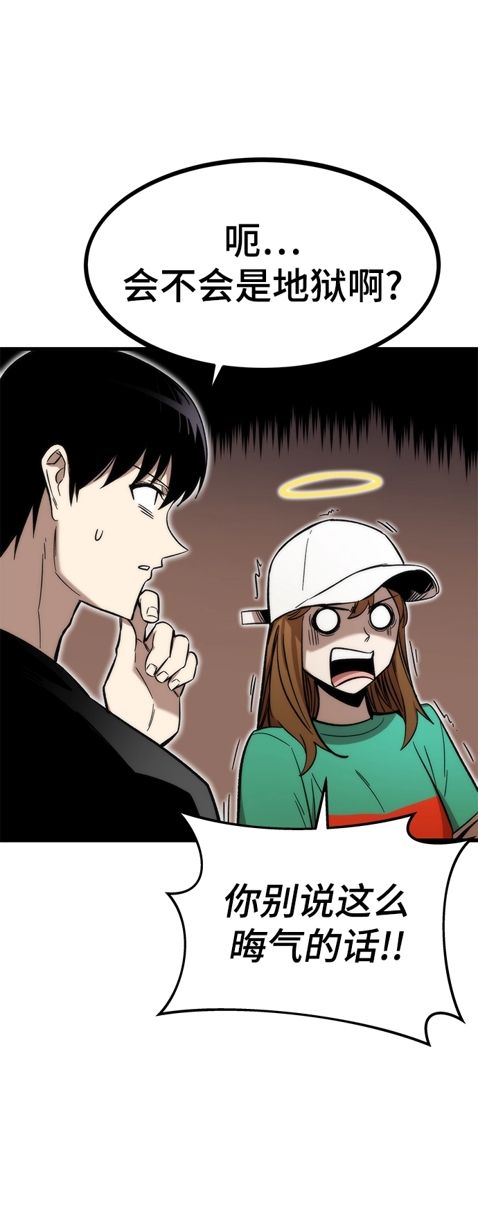 [第36话] 宴会 第57页
