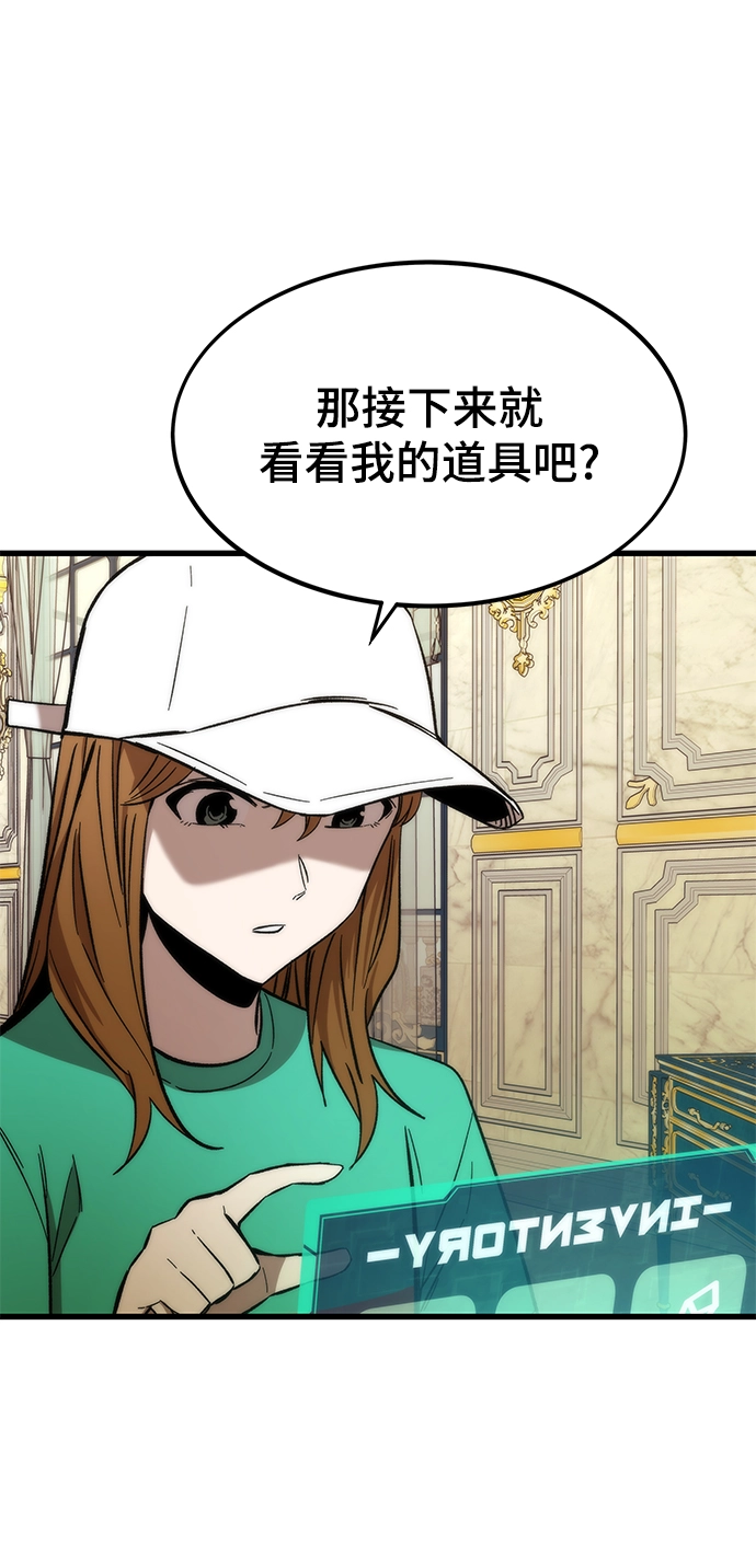 [第36话] 宴会 第59页